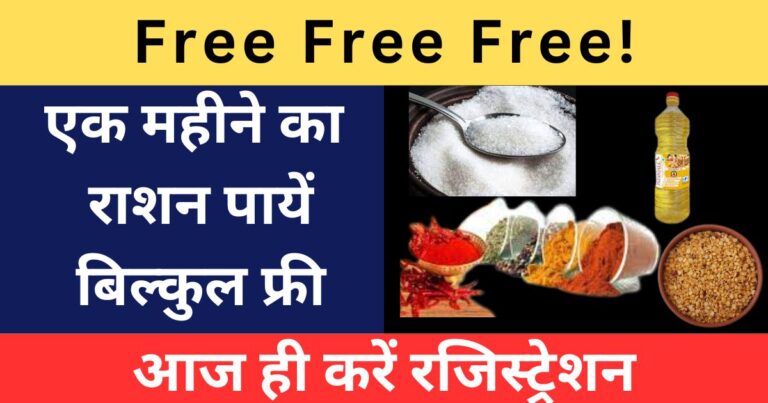 free-food-packet-yojana-rajasthan