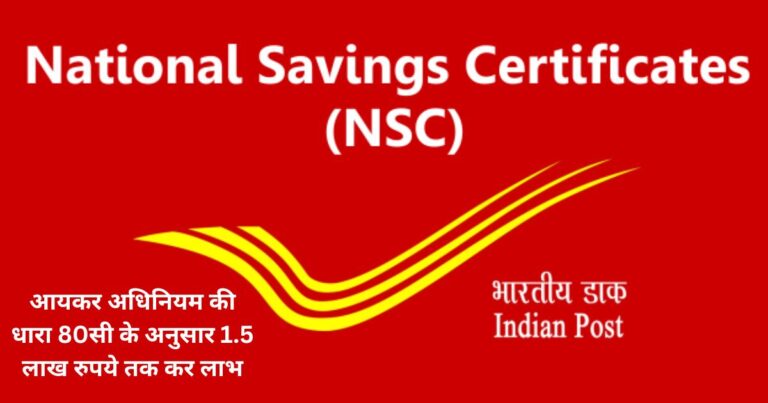National savings Certificate