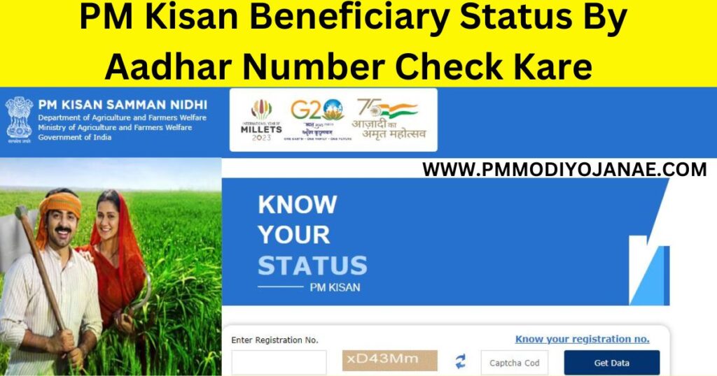 PM Kisan Beneficiary Status By Aadhar Number Check