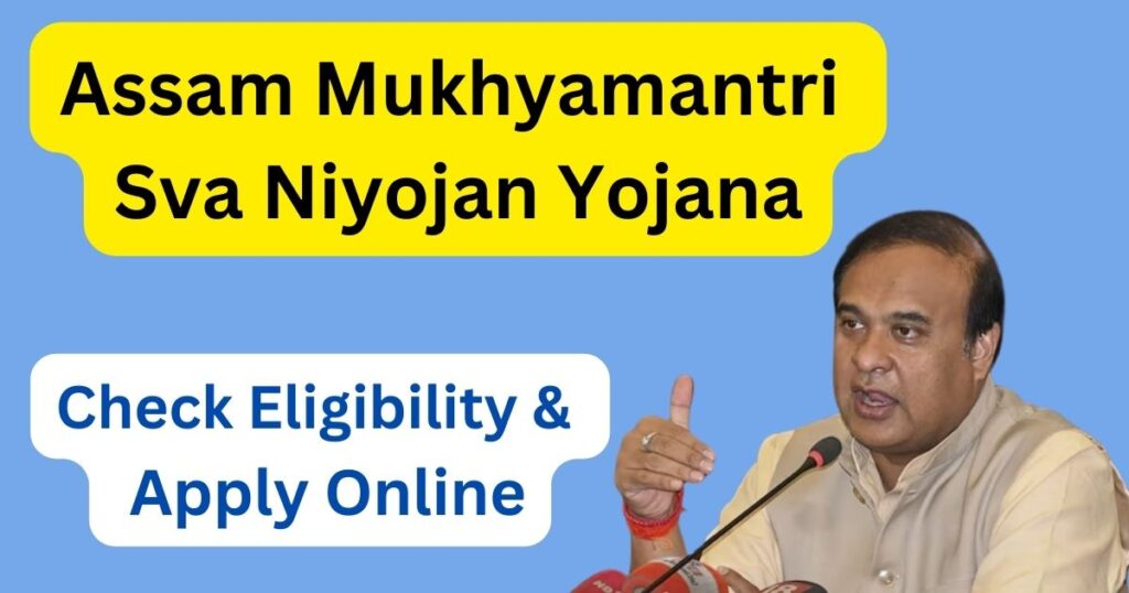 Assam Mukhyamantri Sva Niyojan Yojana Online Apply