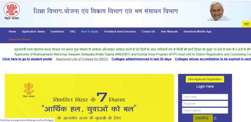 Bihar Berojgari Bhatta Online Apply